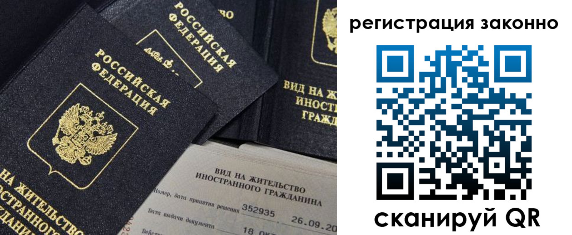 прописка поиск в Долинске