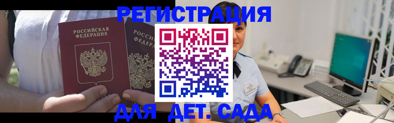 временная прописка в Долинске