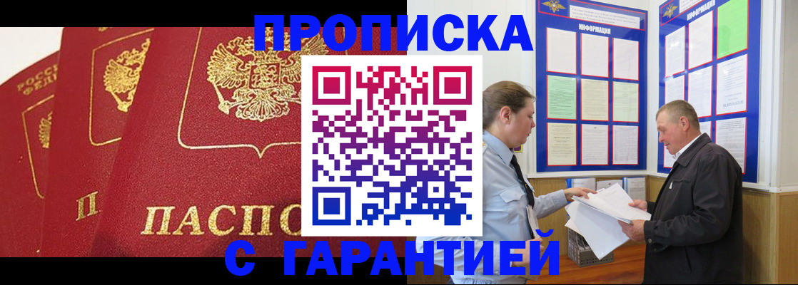 временная регистрация для школы в Долинске