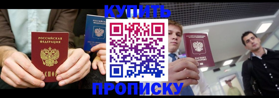 прописка иностранных граждан в Долинске