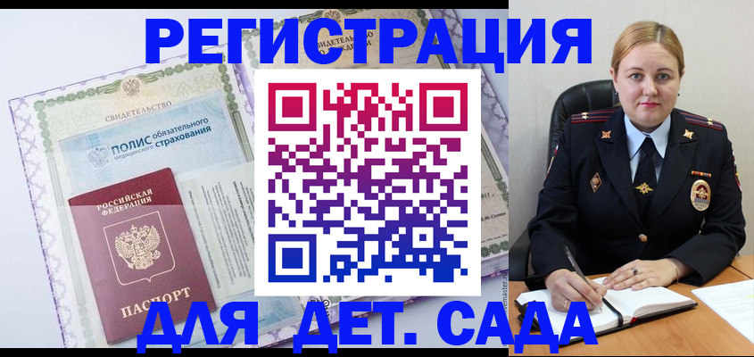 регистрация в Долинске
